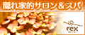 rexspa