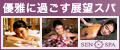 senspa