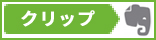 Clip to Evernote
