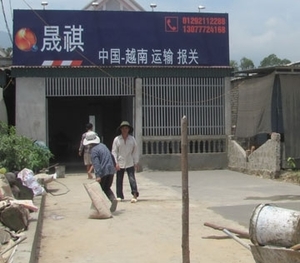 （Ｃ）Vietnamnet, 中国人労働者が経営する店舗