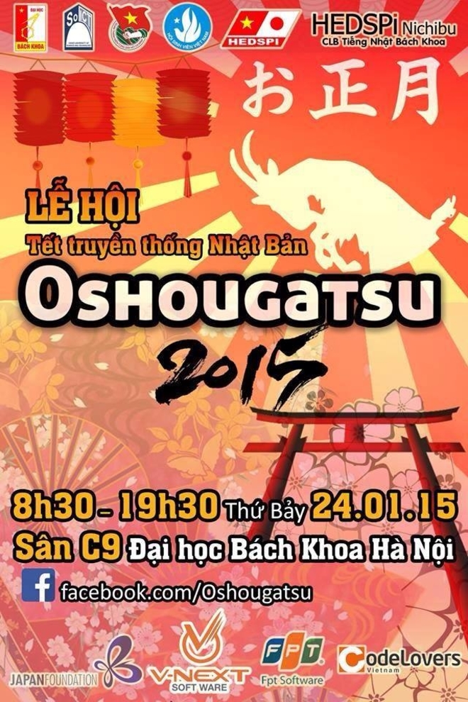 (C) Oshougatsu