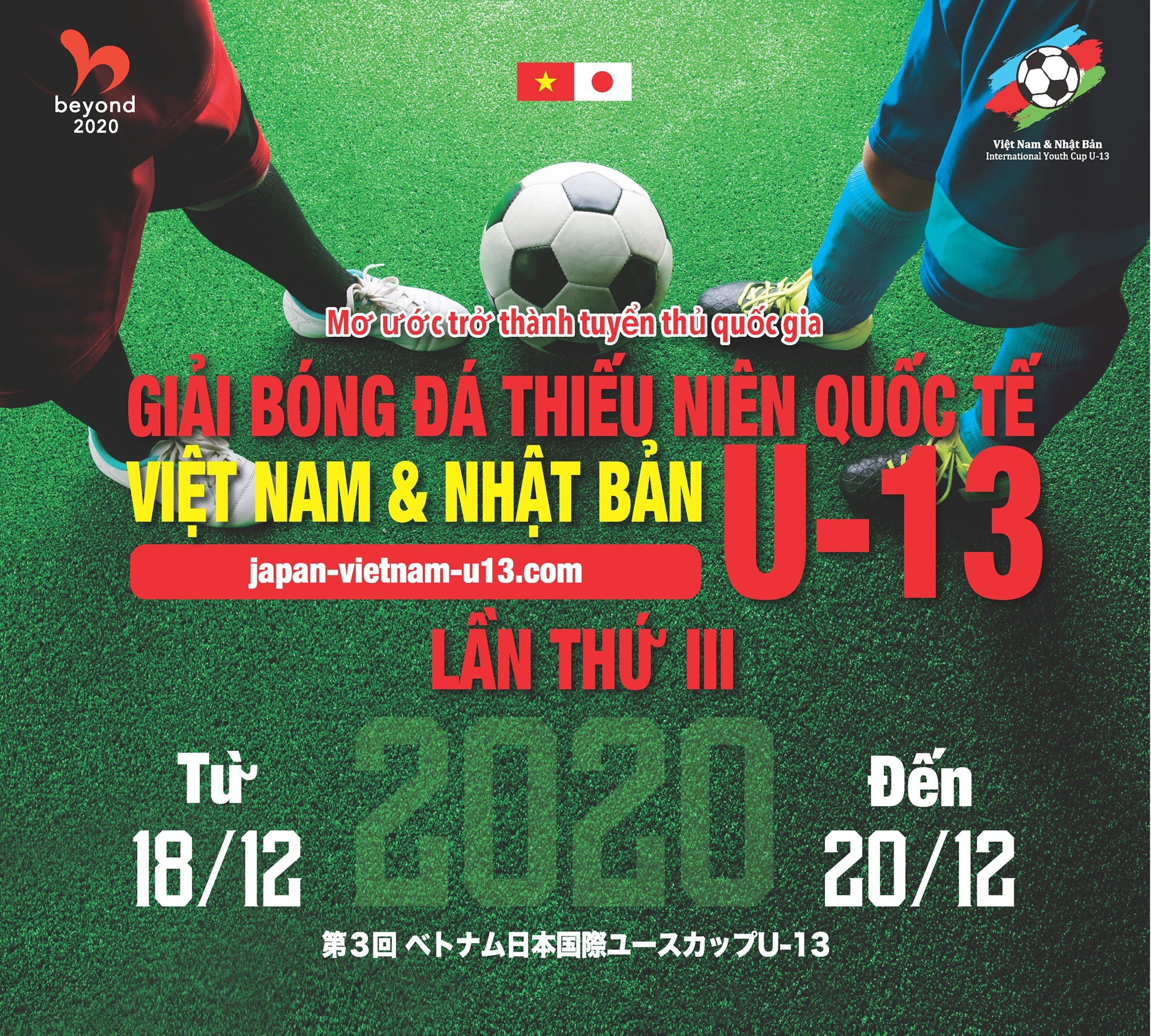 (C)　ベトナム-日本国際ユースカップU-13