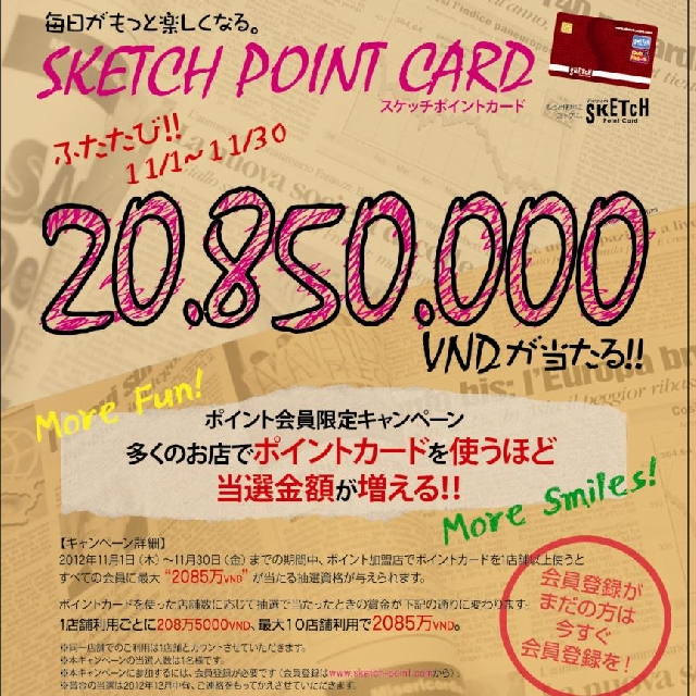 (C) www.sketch-point.com