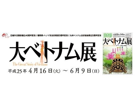 (C)九州国立博物館