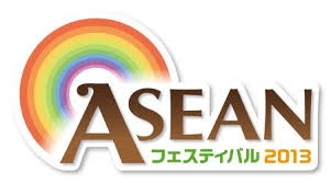 (C) 日本アセアンセンター