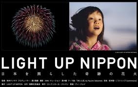 (C) yahoo, LIGHT UP NIPPON日本を照らした奇跡の花火