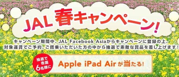 (C) JAL