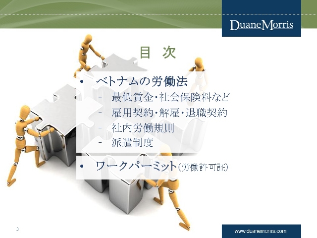 (C) JACリクルートメントベトナム オットー氏
