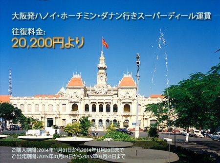(C) vietnamairlines
