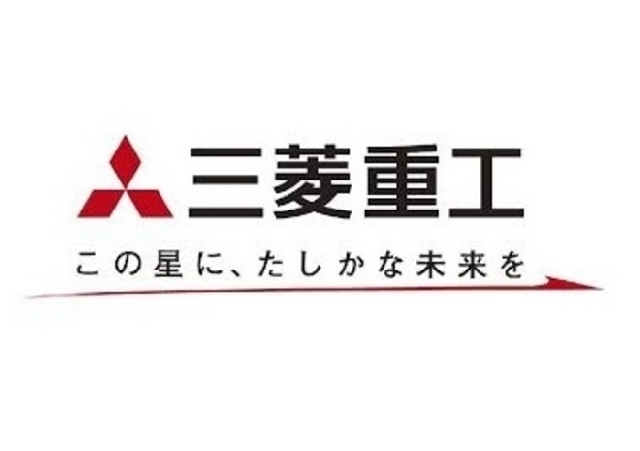 (C) 三菱重工業株式会社