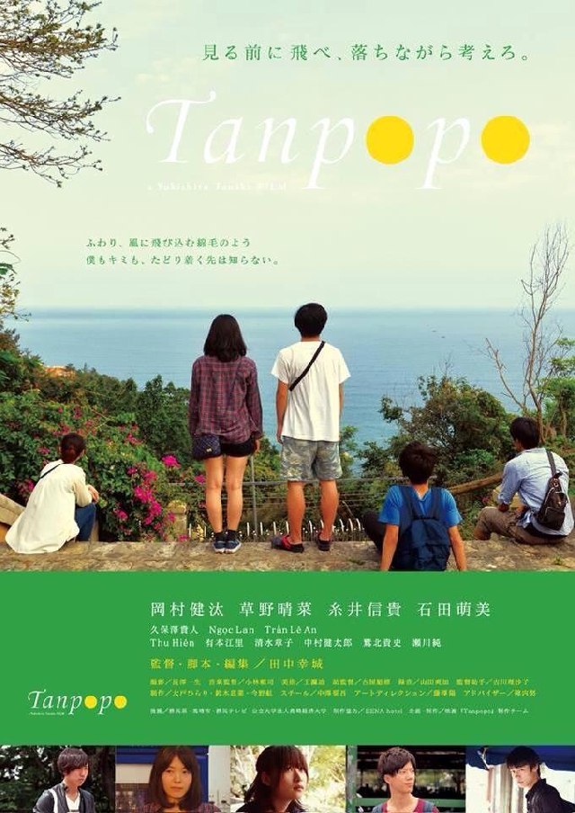 (C) Tanpopo