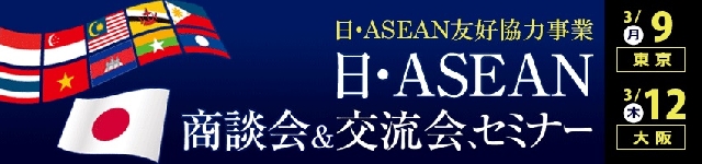(C) 中小企業基盤整備機構