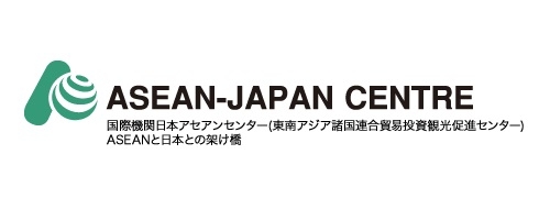 (C) 日本アセアンセンター