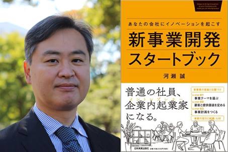 (C) スパイスアップ, 河瀬誠氏