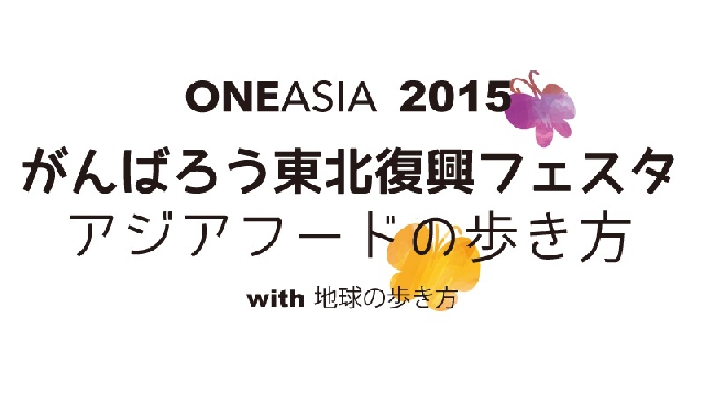 (C) ONE ASIA 2015