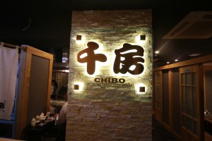 (C) 千房