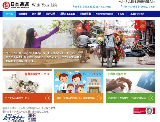 (C) 日本通運