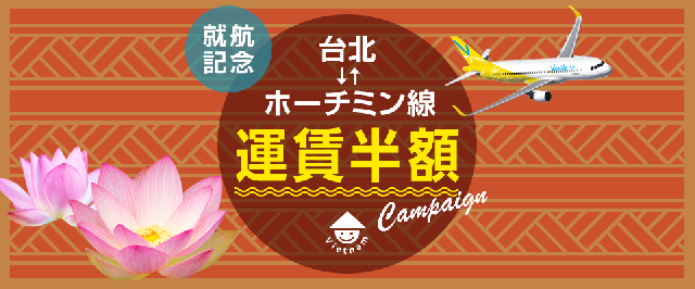 (C) バニラエア