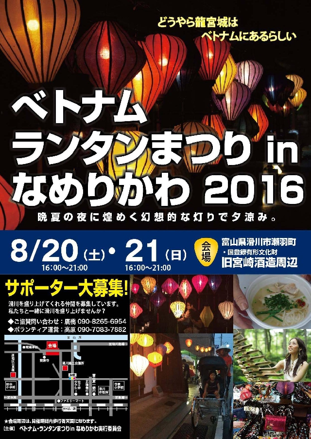 (C) 滑川市観光協会