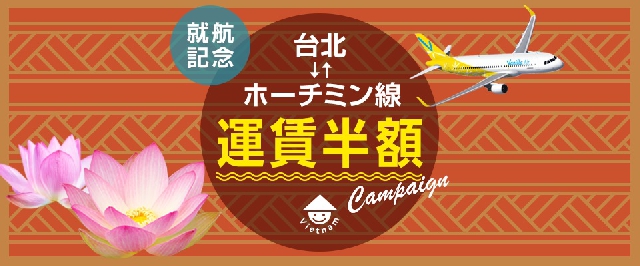 (C) バニラエア