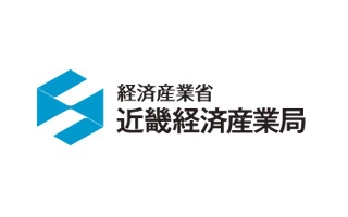 (C) 近畿経済産業局