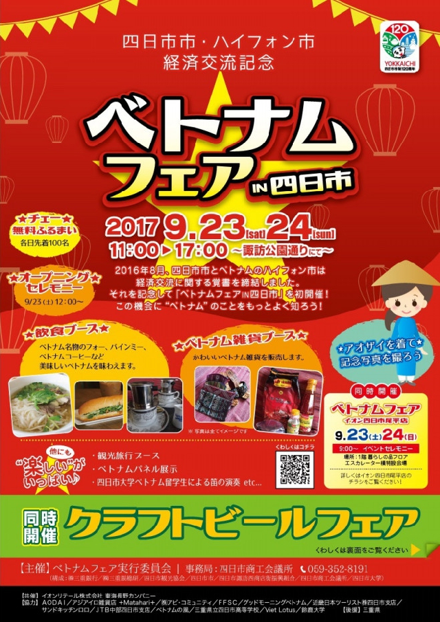(C) vietnamfair