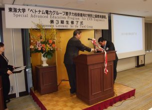 (C) 日本原子力産業協会