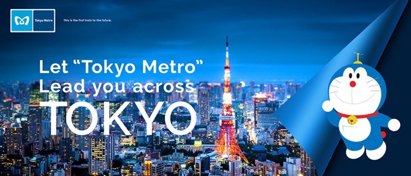 (C) 東京メトロ