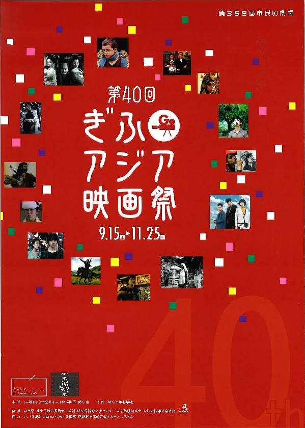 (C) 岐阜市文化センター