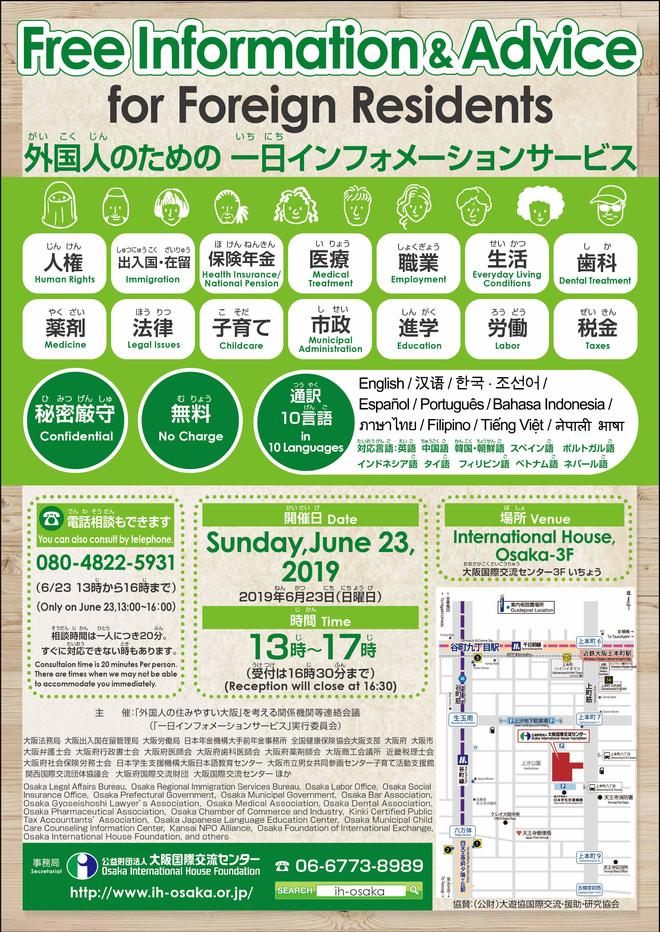 (C) 大阪国際交流センター