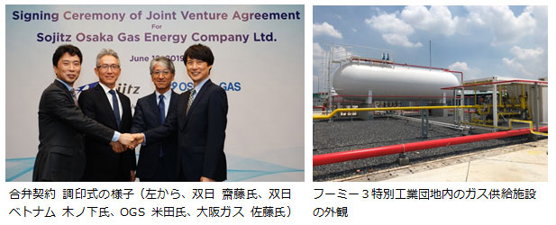 大阪ガスと双日 ベトナムで天然ガス供給事業会社を設立 日系 Vietjoベトナムニュース