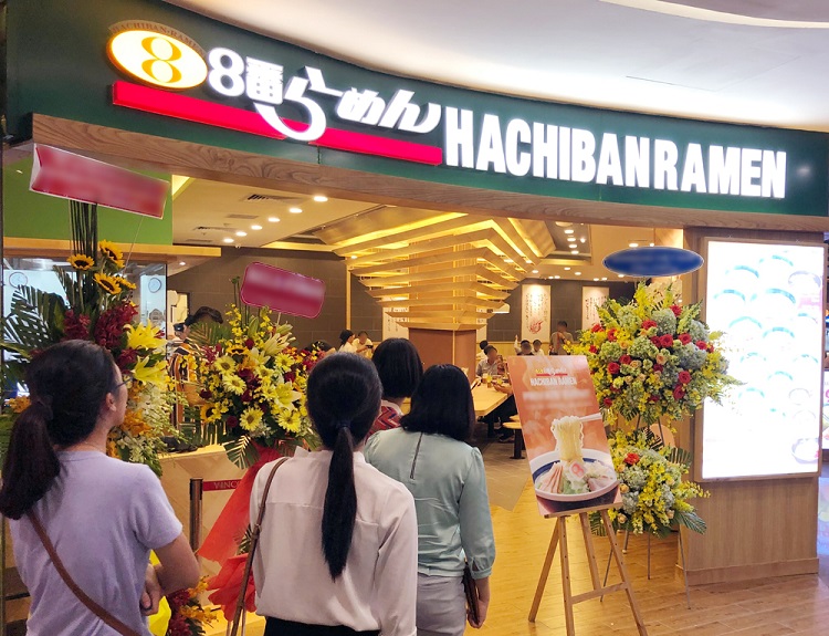 (C) 8番らーめん