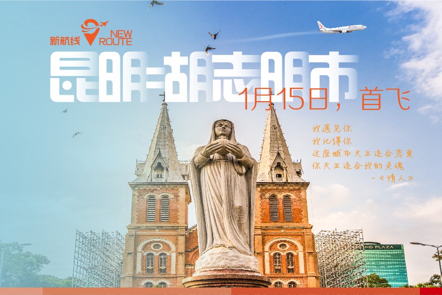 (C) 瑞麗航空