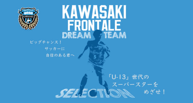 (C)　kawasaki-frontale