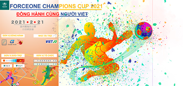 (C) FORCEONE CHAMPIONS CUP