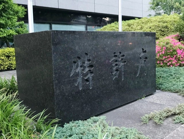 イメージ写真