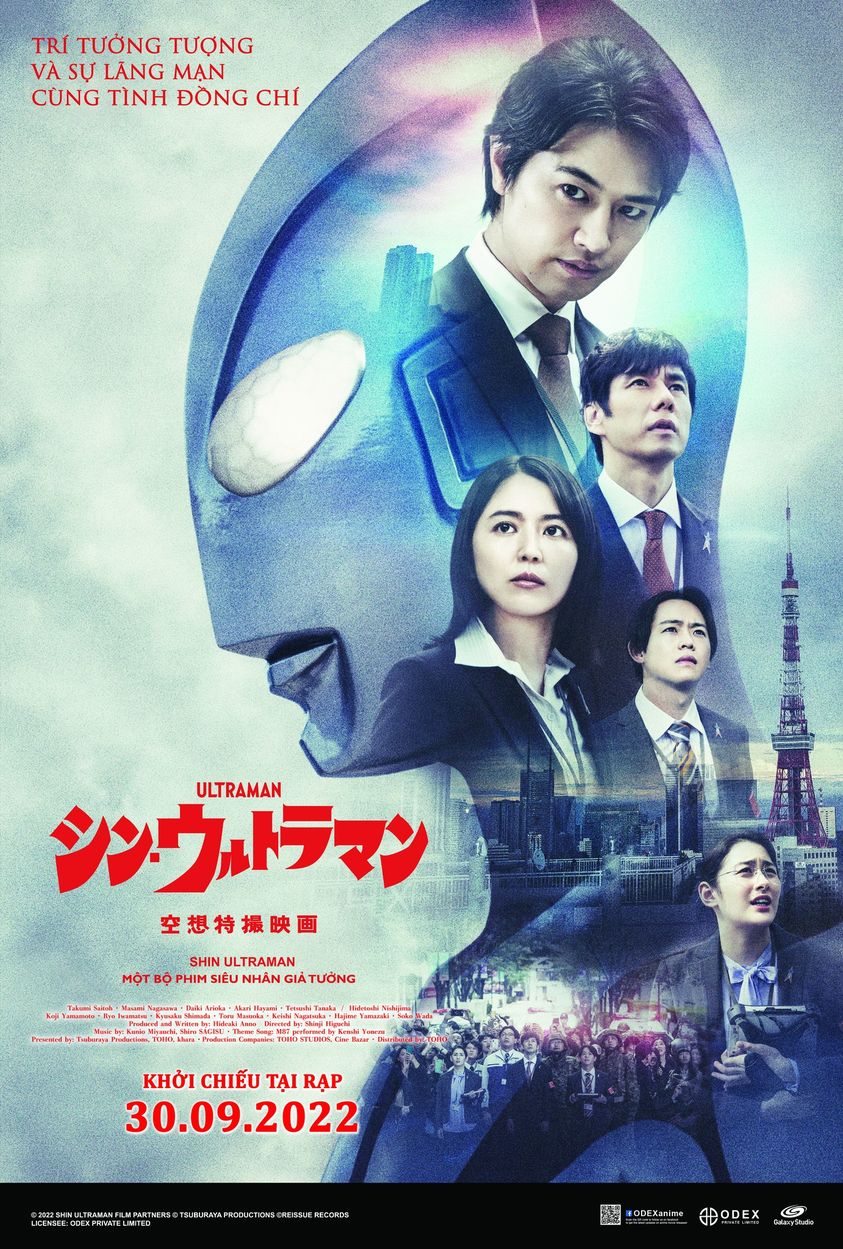 Ultimate Ale　ウルトラマン （映画『シン・ウルトラマン』） Amazon.co.jp: SHIN ULTRAMAN : 本