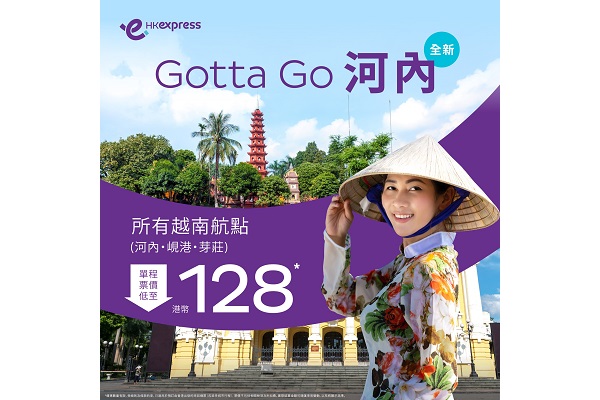 (C) HK Express