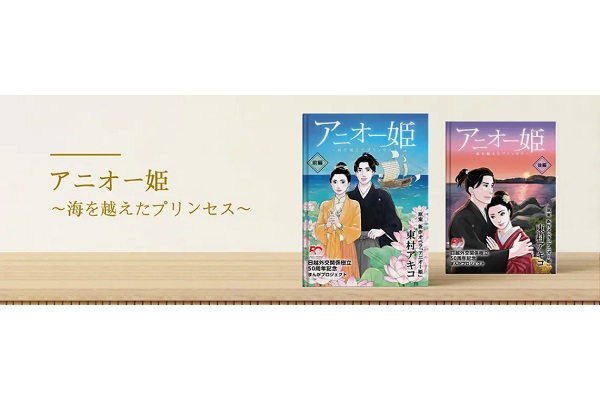 (C) 日越外交関係樹立50周年日本側実行委員会事務局