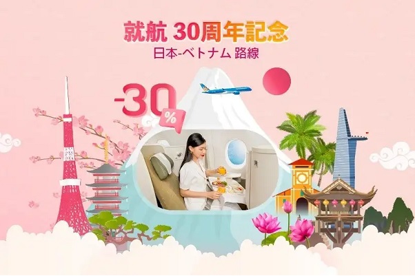 (C) ベトナム航空日本支社