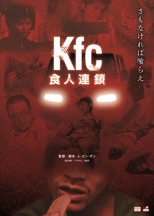 (C) Le Binh Giang / MAP×Cinemago