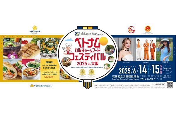 (C) ベトナムカルチャー&フードフェスティバル2025 in大阪実行委員会