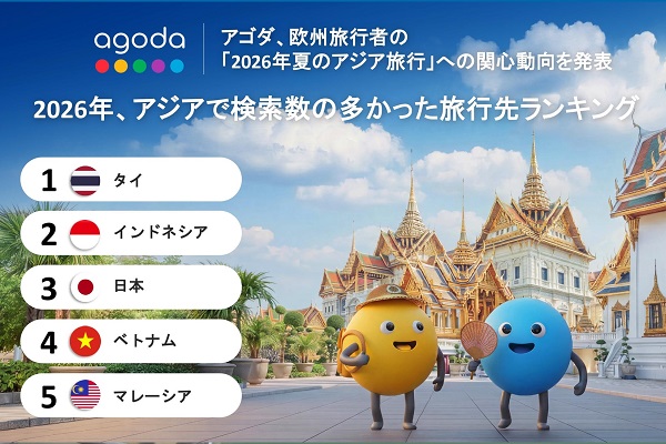 (C) Agoda International Japan