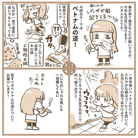 第14回 そこに歩道がある限り Vietjo Lifeコラム ハタメグミの越南ラプソディ コラム Vietjoベトナムニュース