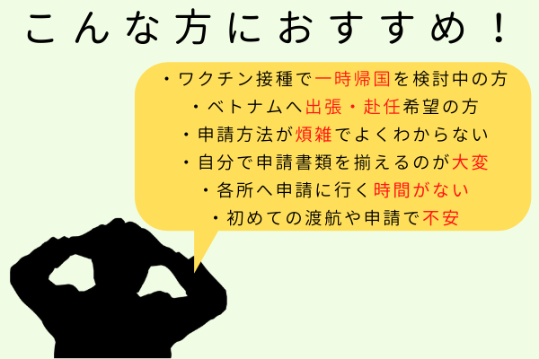ger Travel ワクチン接種の為の一時帰国 ベトナムへの再入国お手配受付中 Vietjo 日刊ベトナムニュース ger Travel ワクチン接種の為の一時帰国 ベトナムへの再入国お手配受付中 Vietjo 日刊ベトナムニュース