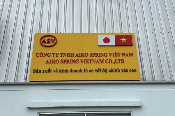 (C) 愛幸発條