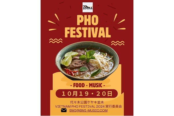 (C) Vietnam PHO Festival 2024実行委員会