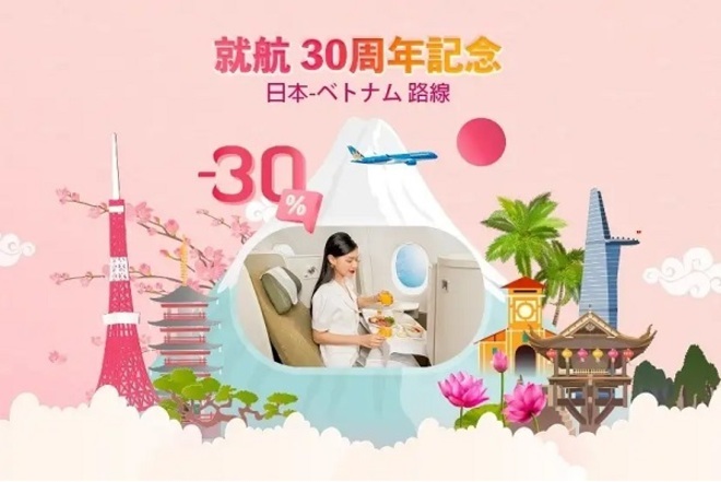 (C) ベトナム航空日本支社